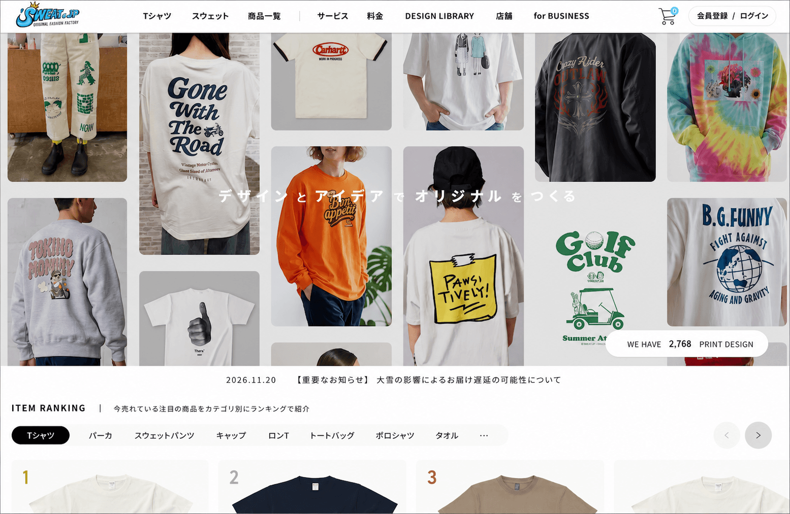 SWEAT.jpがもっと便利に!新サイトでできるようになった5つのこと