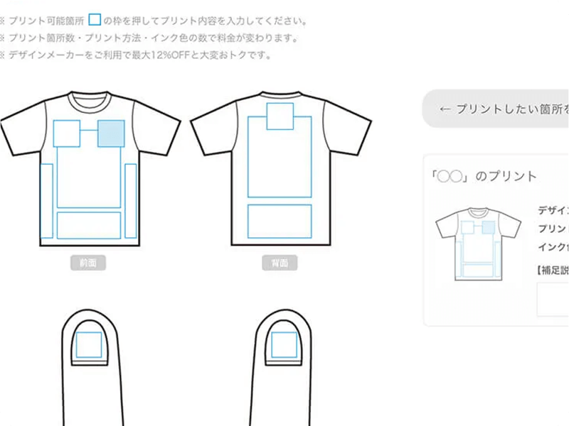 必要な項目を入力