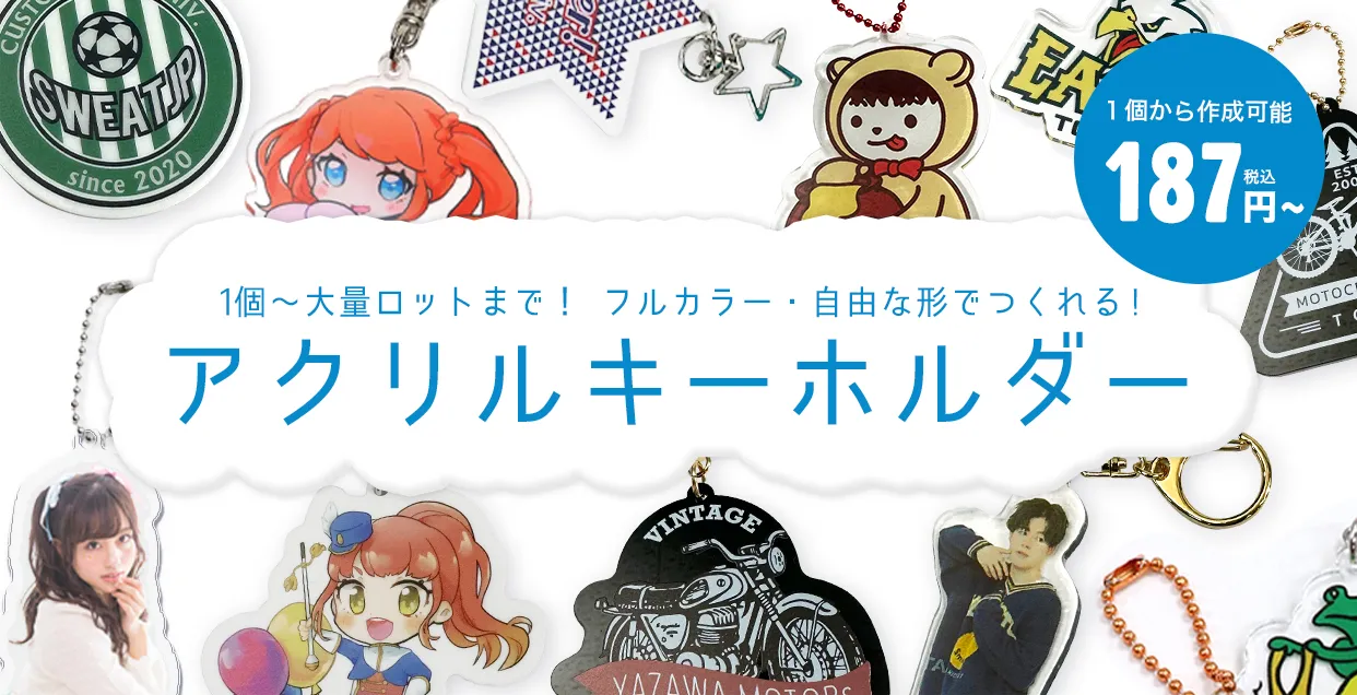 ＡＫＡＴＳＵＫＩ　ＪＡＰＡＮ　アクリルキーホルダー　＃１８野口　さくら