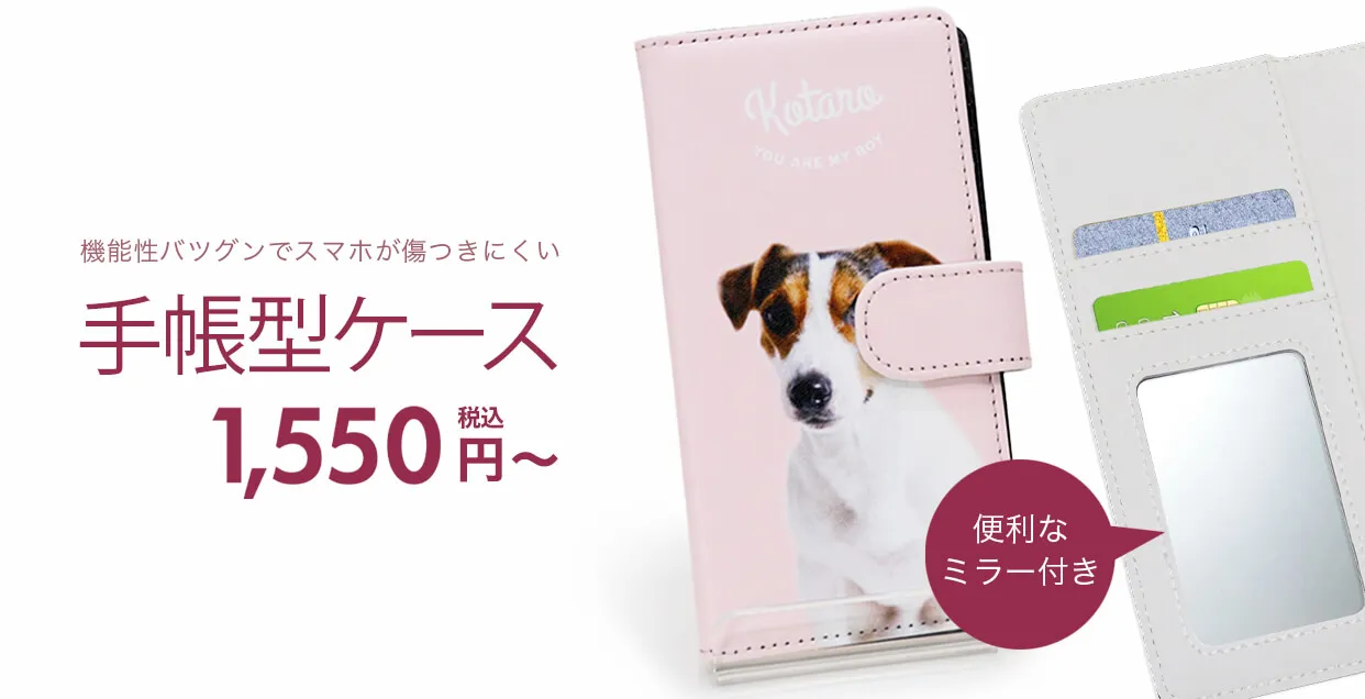 スマホケース商品一覧|オリジナルのスウェット・Tシャツなど スマホケース商品一覧|オリジナルのスウェット・Tシャツなど
