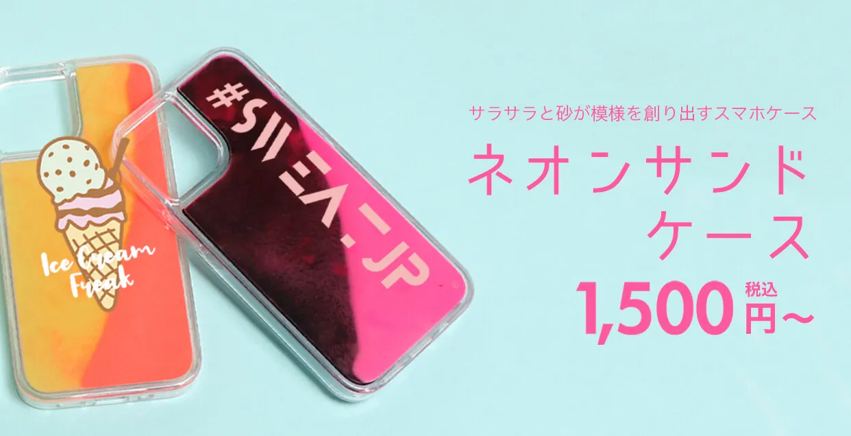 スマホケース商品一覧｜オリジナルのスウェット・Tシャツなど 
