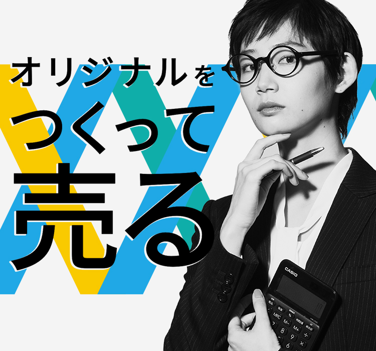 つくって売る｜オリジナルのTシャツやスウェット・ノベルティグッズ