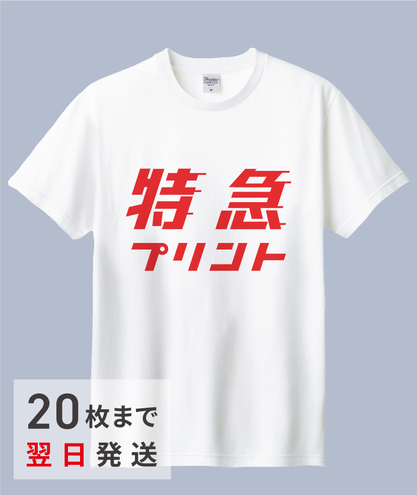 オリジナル】Tシャツ商品一覧|オリジナルプリントの専門店 オリジナル】Tシャツ商品一覧|オリジナルプリントの専門店